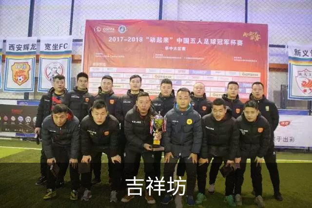 吉祥坊公司简介